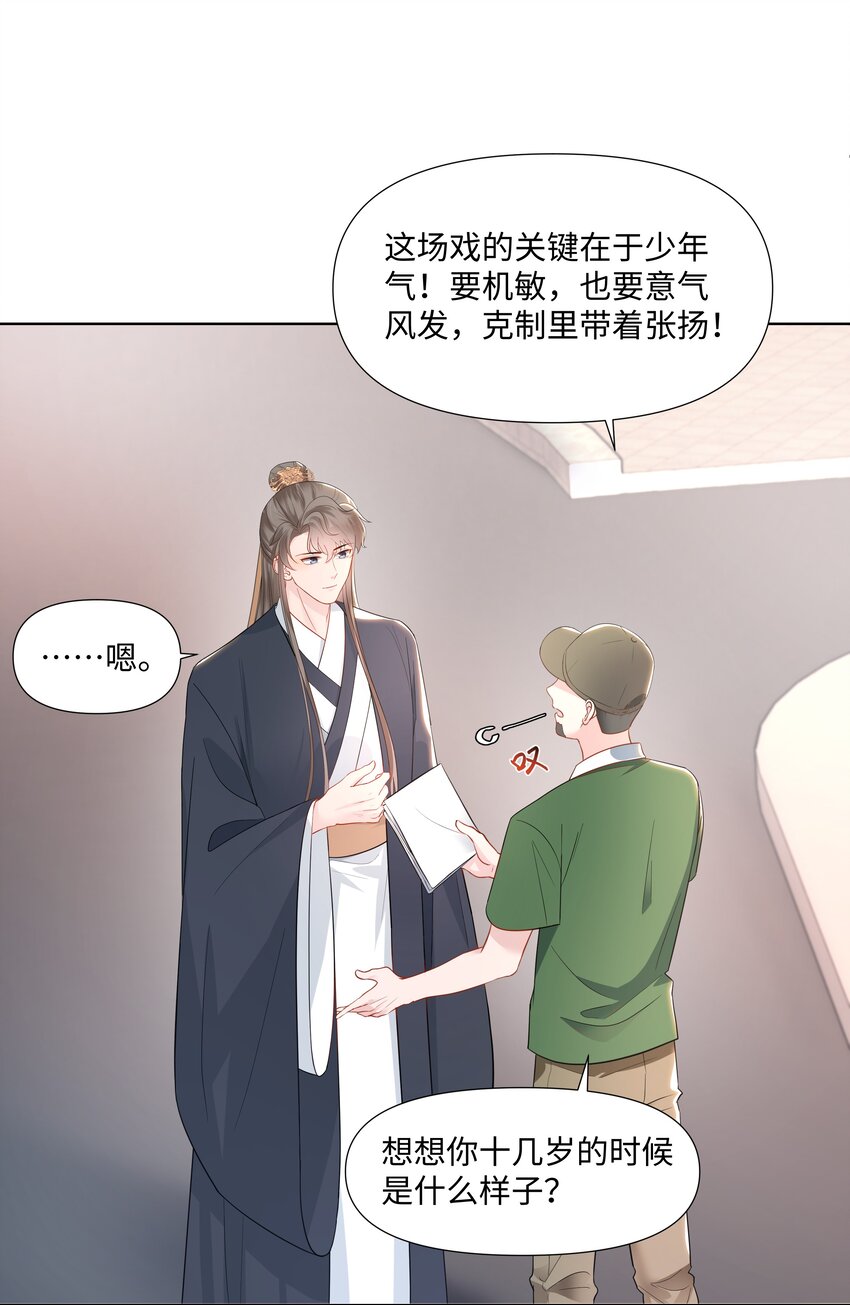 《璀璨》漫画最新章节05 距离免费下拉式在线观看章节第【5】张图片