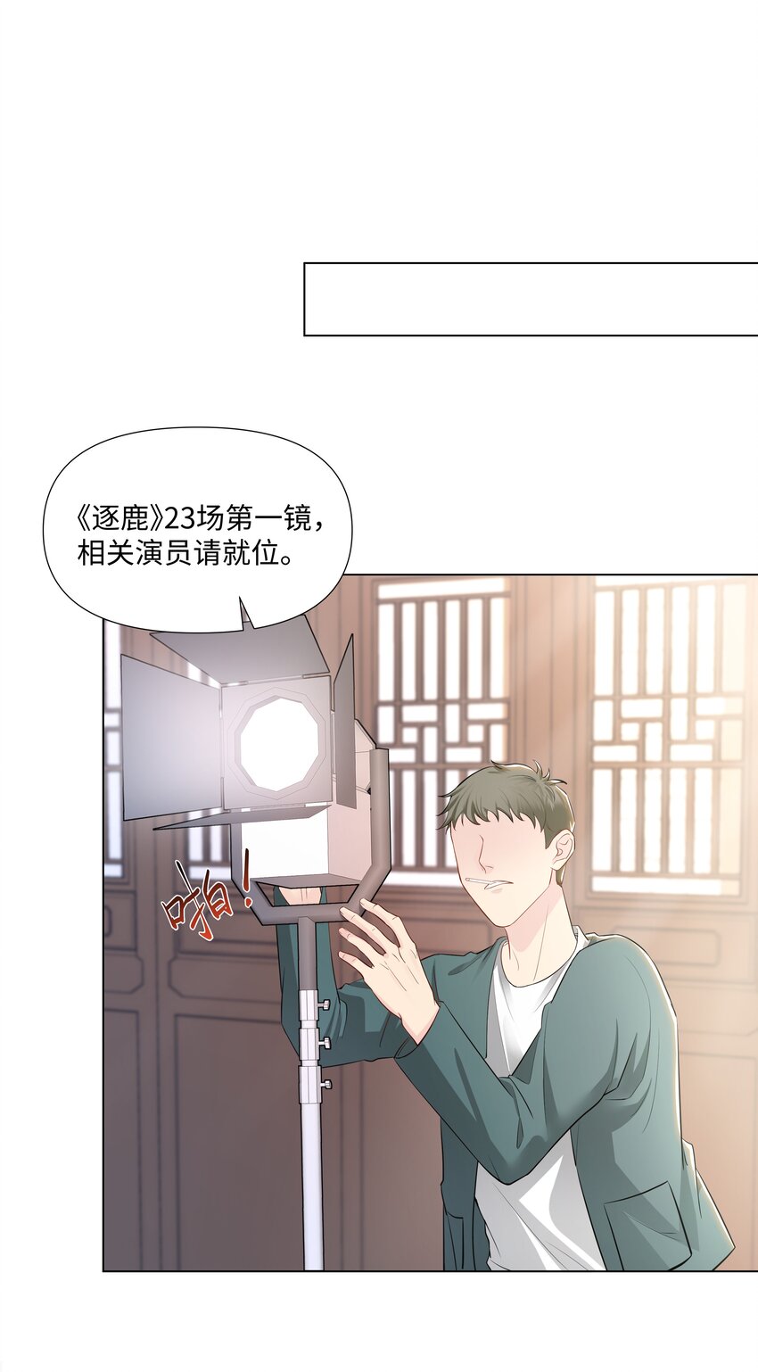 《璀璨》漫画最新章节06 躲避免费下拉式在线观看章节第【10】张图片