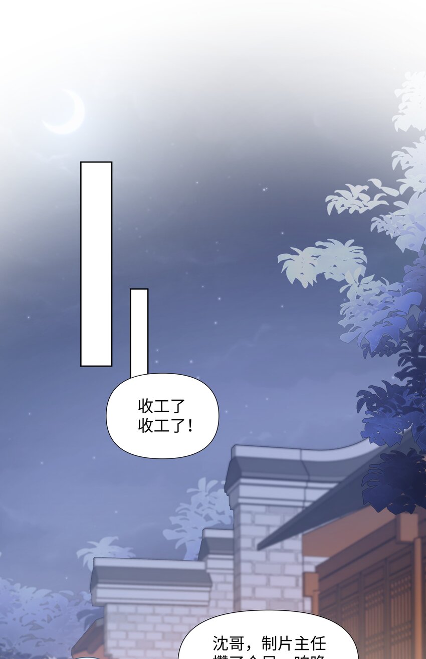 《璀璨》漫画最新章节06 躲避免费下拉式在线观看章节第【21】张图片