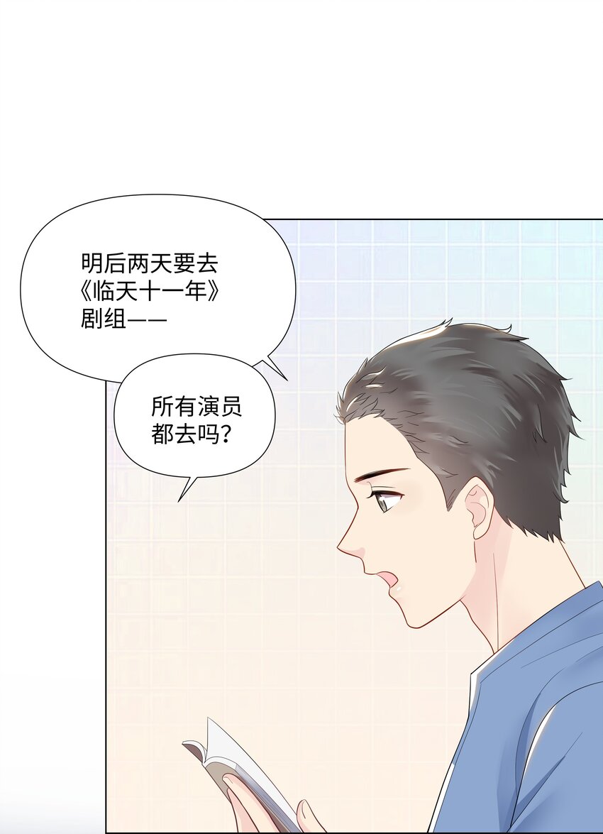 《璀璨》漫画最新章节06 躲避免费下拉式在线观看章节第【23】张图片