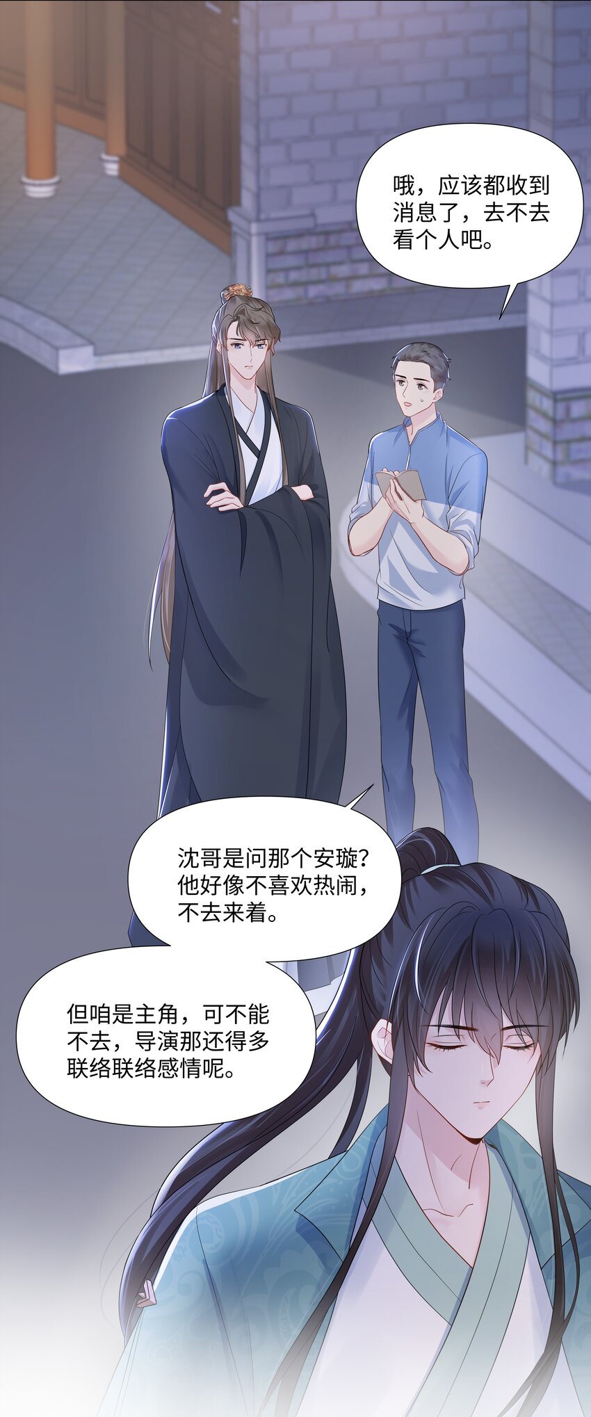 《璀璨》漫画最新章节06 躲避免费下拉式在线观看章节第【25】张图片