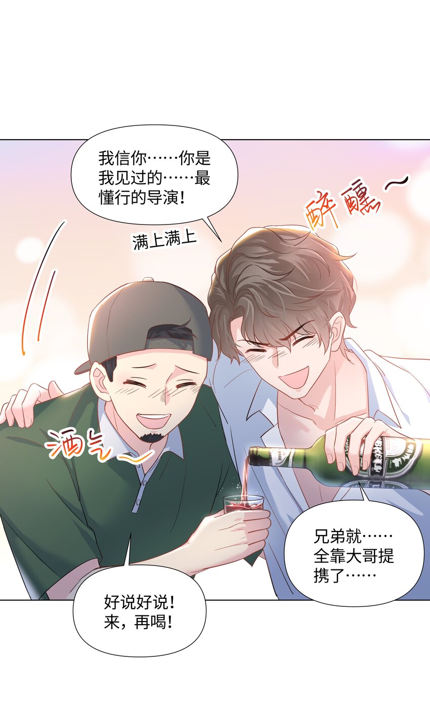 《璀璨》漫画最新章节06 躲避免费下拉式在线观看章节第【29】张图片