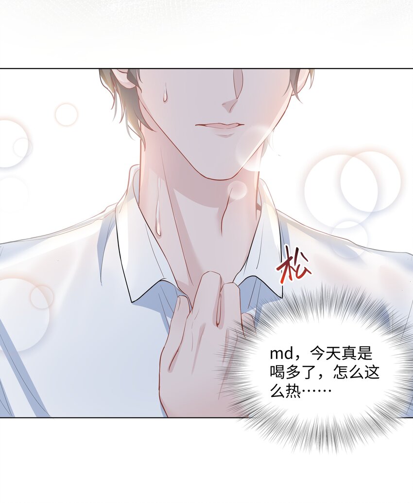 《璀璨》漫画最新章节06 躲避免费下拉式在线观看章节第【46】张图片