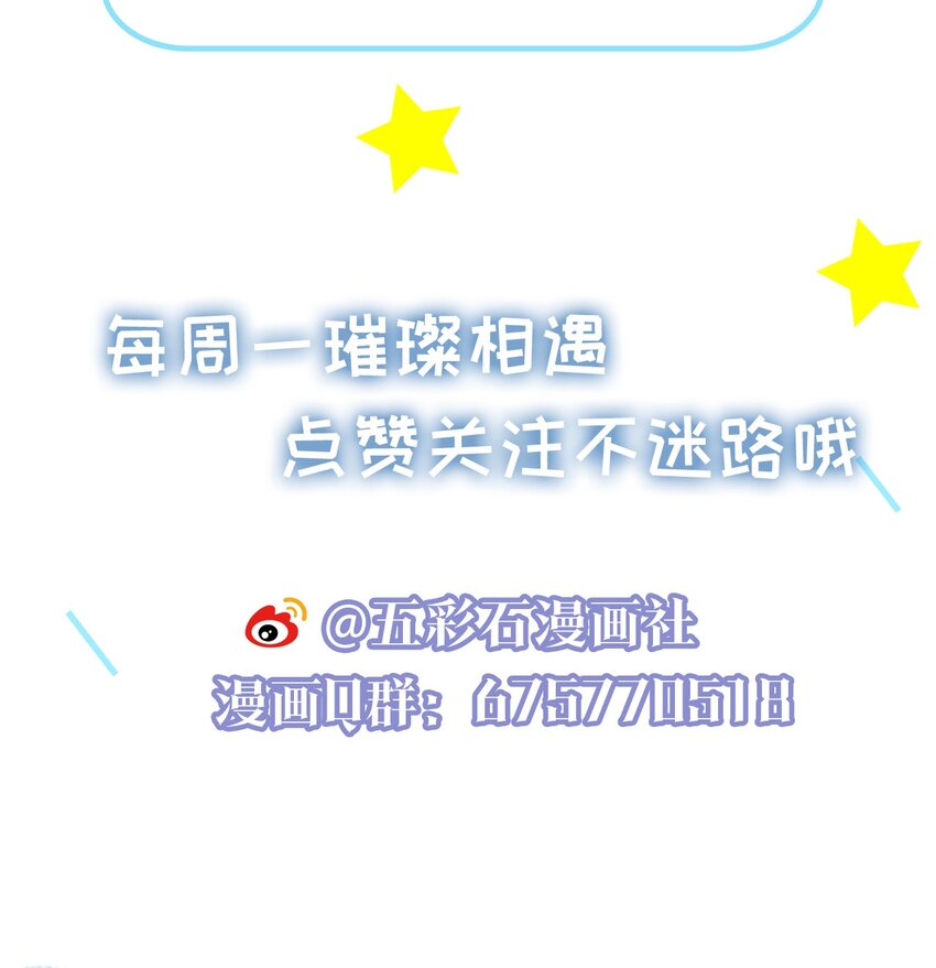 《璀璨》漫画最新章节06 躲避免费下拉式在线观看章节第【52】张图片