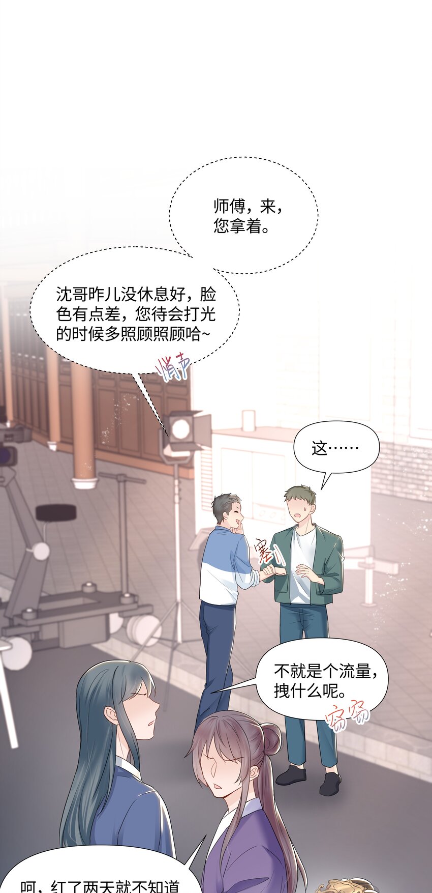 《璀璨》漫画最新章节06 躲避免费下拉式在线观看章节第【7】张图片