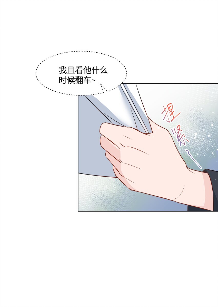 《璀璨》漫画最新章节06 躲避免费下拉式在线观看章节第【9】张图片