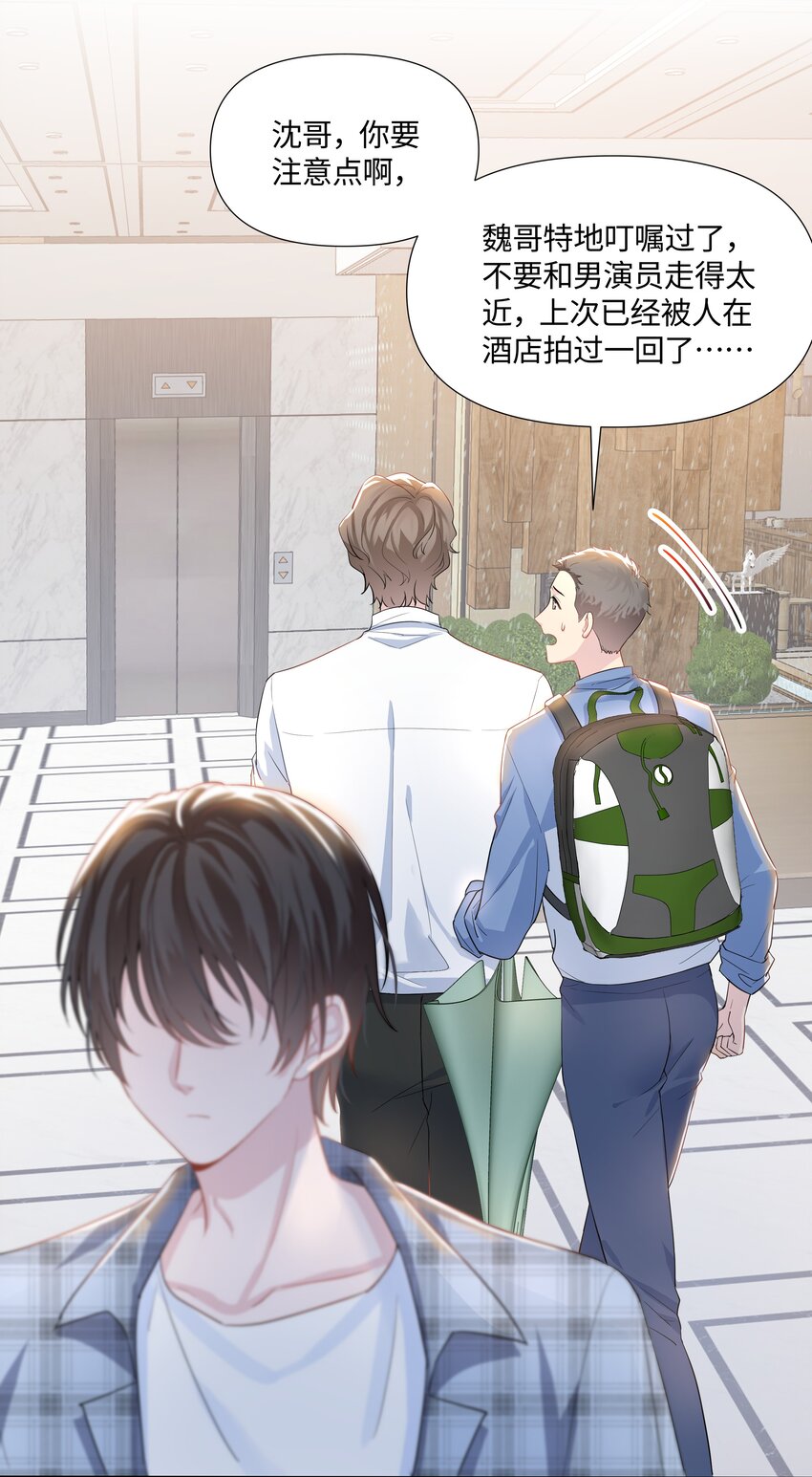 《璀璨》漫画最新章节07 阴霾免费下拉式在线观看章节第【13】张图片