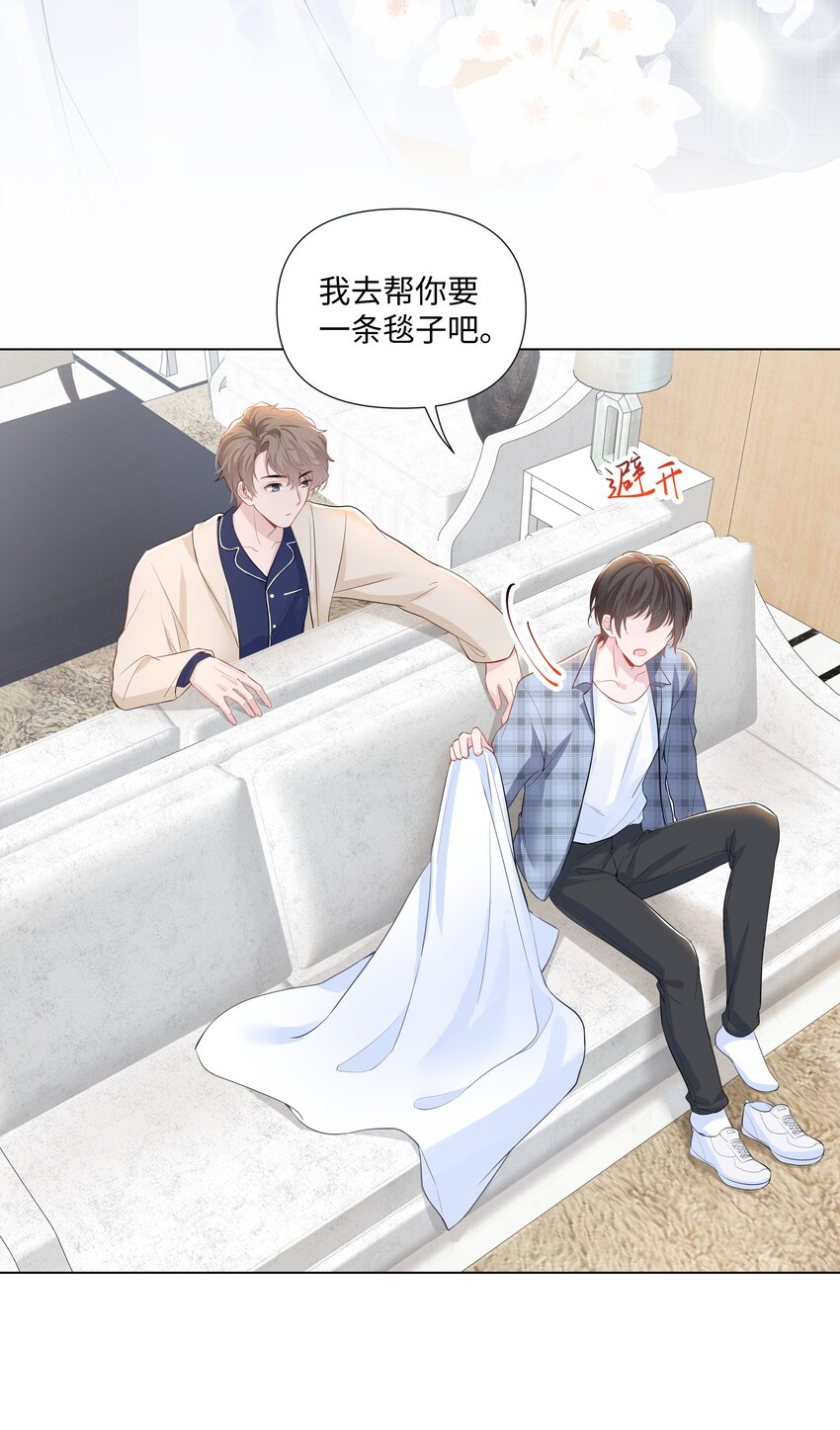 《璀璨》漫画最新章节07 阴霾免费下拉式在线观看章节第【32】张图片