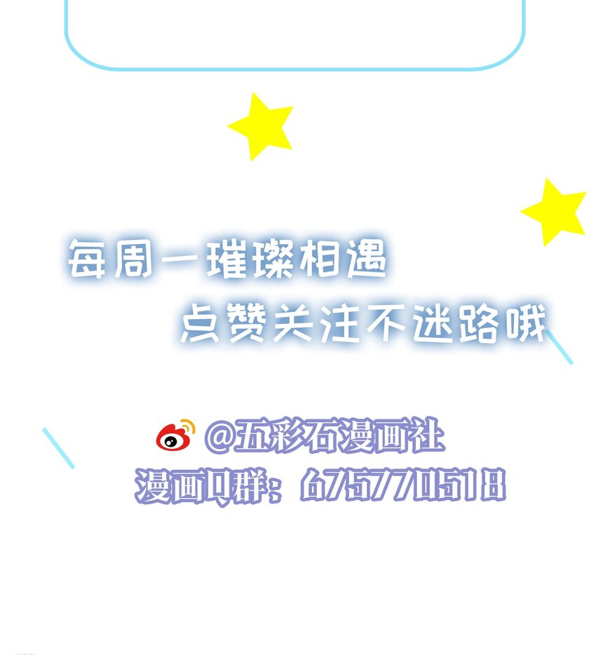 《璀璨》漫画最新章节07 阴霾免费下拉式在线观看章节第【56】张图片