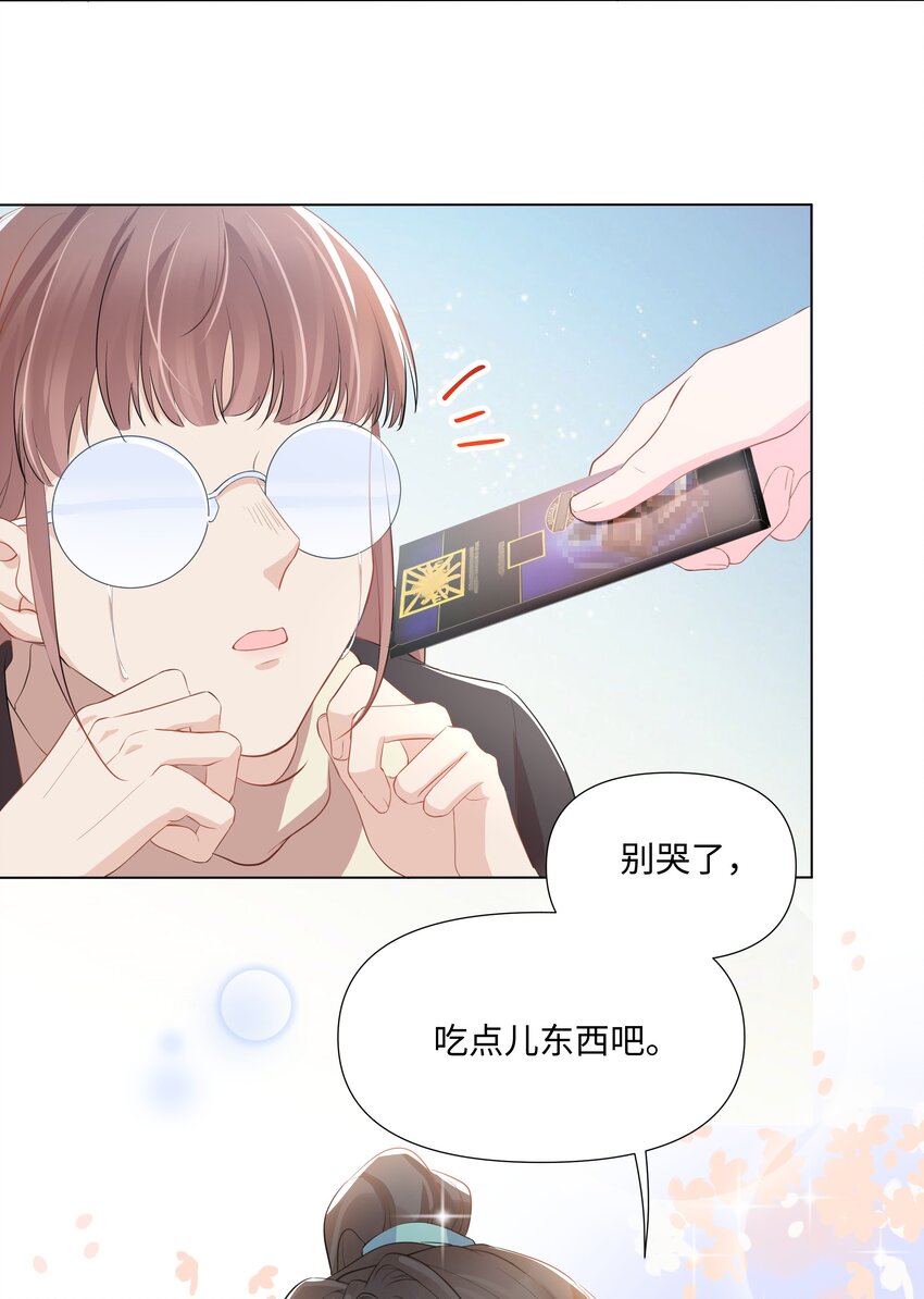 《璀璨》漫画最新章节08 偶遇免费下拉式在线观看章节第【27】张图片