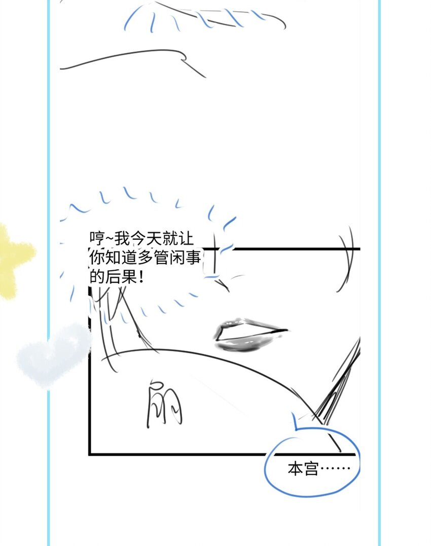 《璀璨》漫画最新章节08 偶遇免费下拉式在线观看章节第【50】张图片