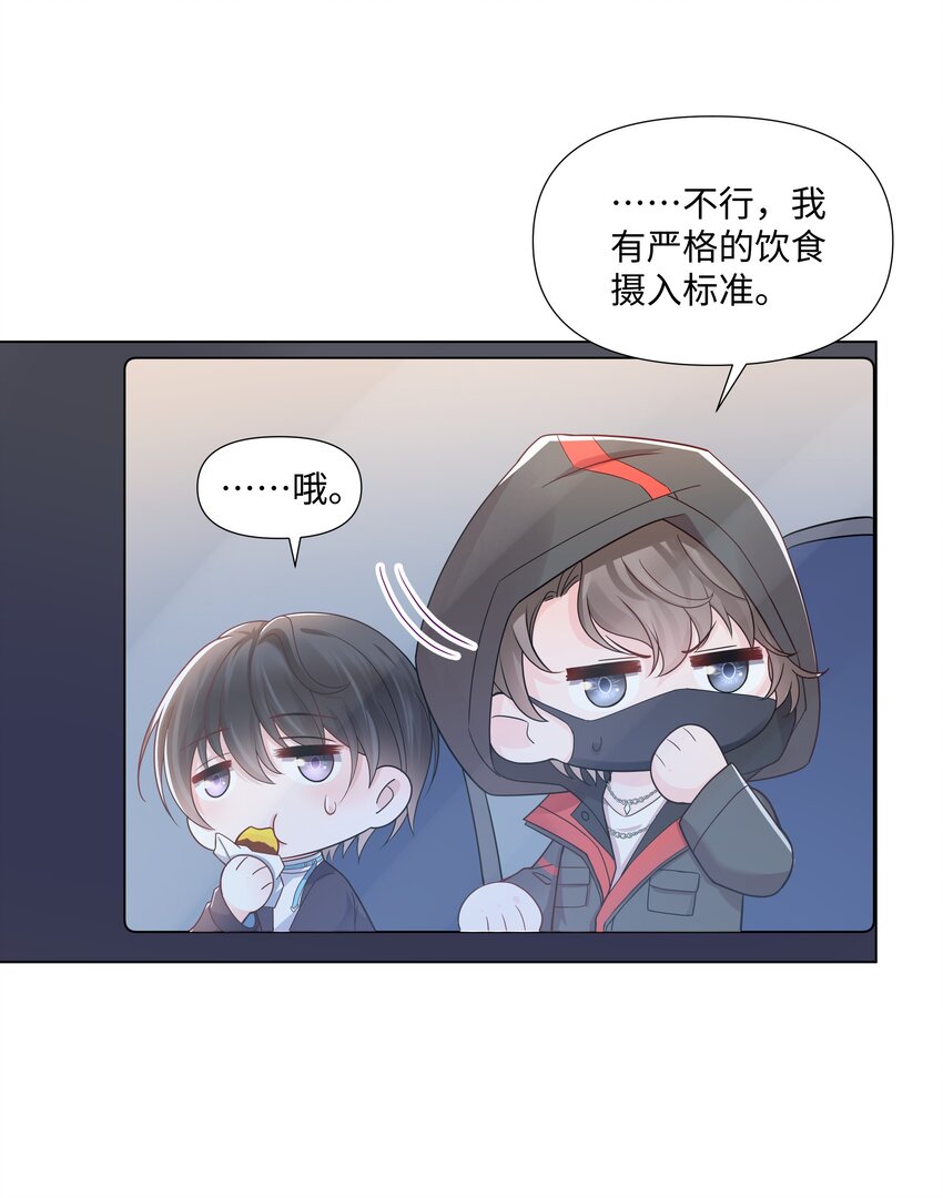 《璀璨》漫画最新章节09 独食免费下拉式在线观看章节第【17】张图片