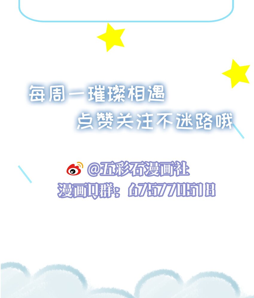 《璀璨》漫画最新章节09 独食免费下拉式在线观看章节第【39】张图片