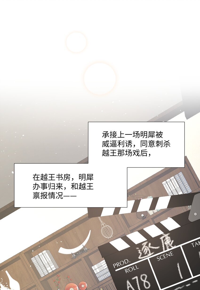 《璀璨》漫画最新章节010 演戏免费下拉式在线观看章节第【27】张图片