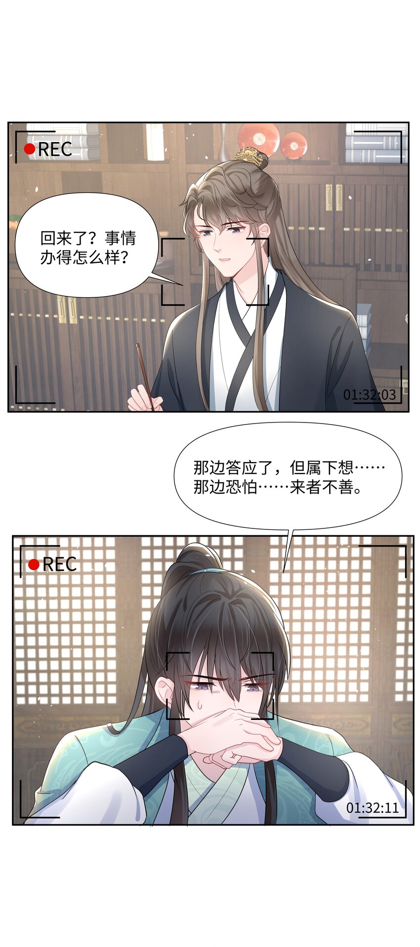 《璀璨》漫画最新章节010 演戏免费下拉式在线观看章节第【29】张图片