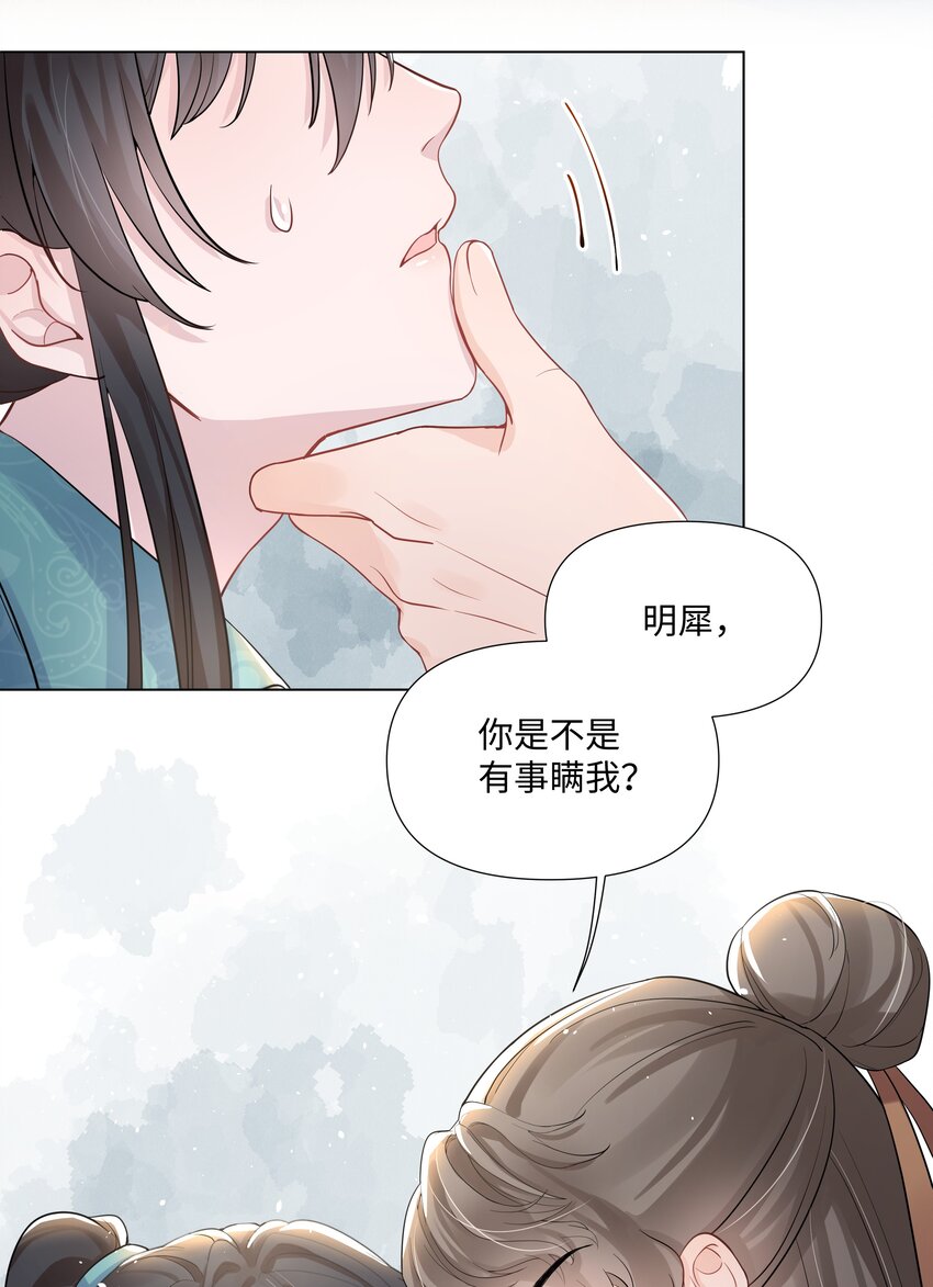 《璀璨》漫画最新章节010 演戏免费下拉式在线观看章节第【34】张图片