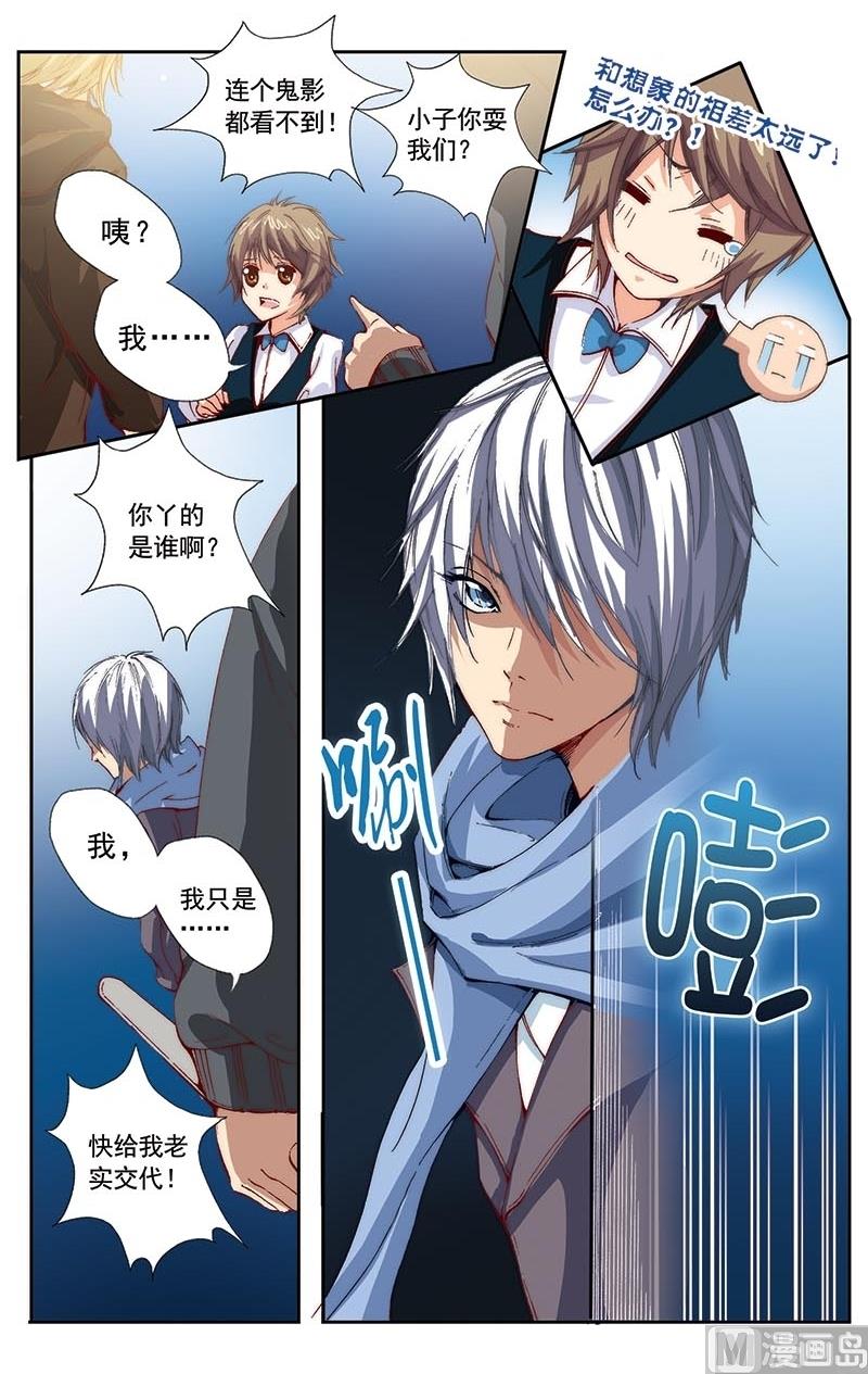 《璀璨之星》漫画最新章节第1话免费下拉式在线观看章节第【10】张图片