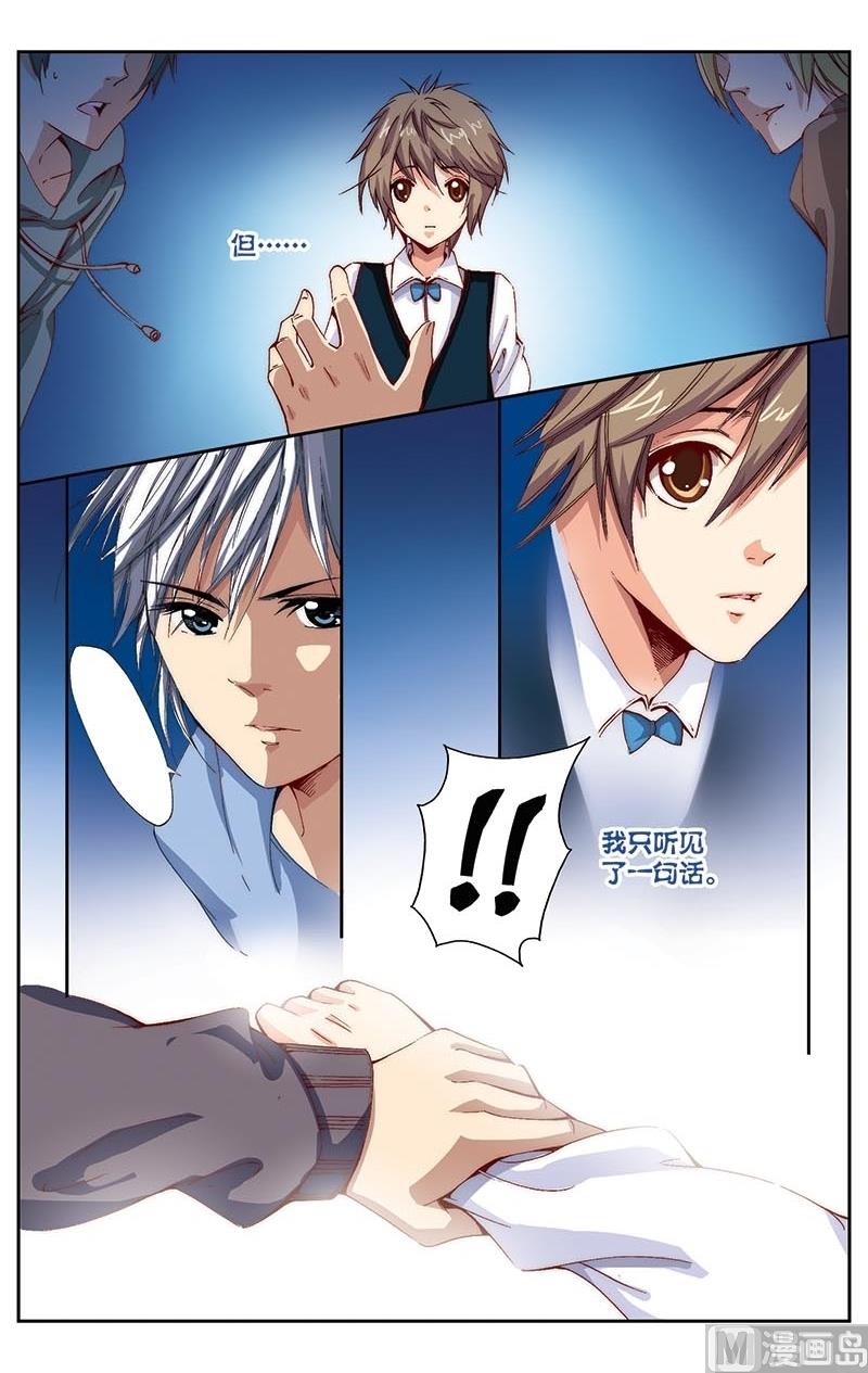 《璀璨之星》漫画最新章节第1话免费下拉式在线观看章节第【12】张图片