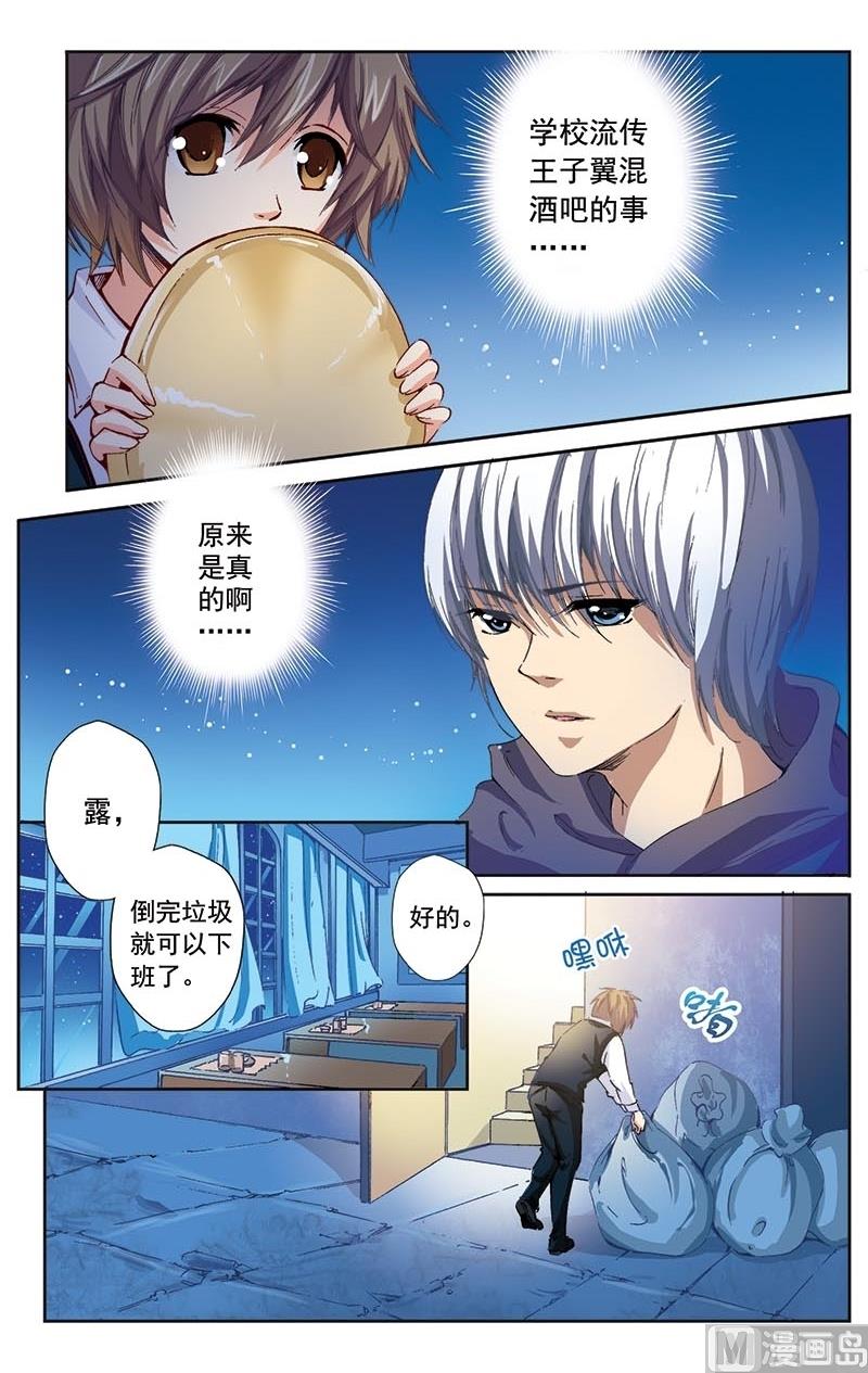 《璀璨之星》漫画最新章节第1话免费下拉式在线观看章节第【7】张图片