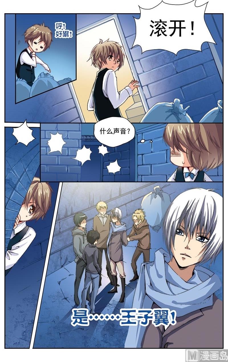 《璀璨之星》漫画最新章节第1话免费下拉式在线观看章节第【8】张图片