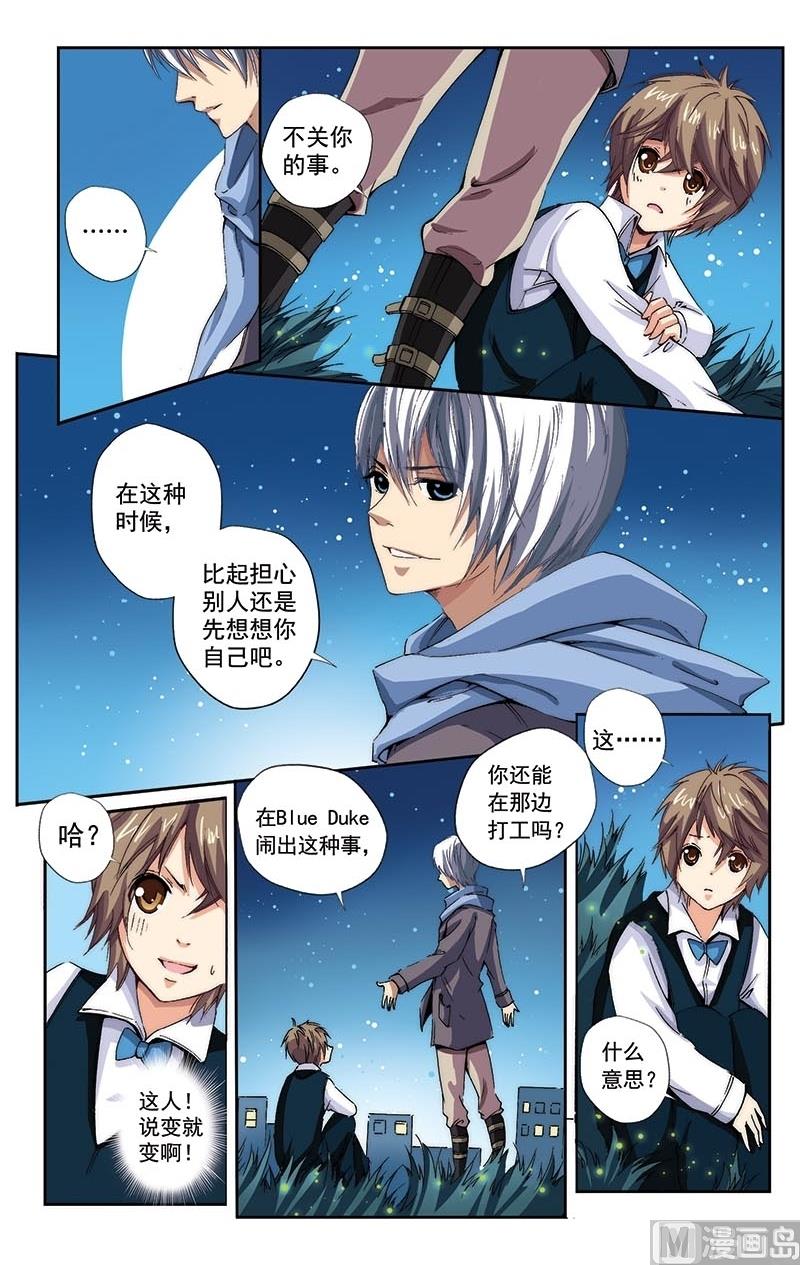 《璀璨之星》漫画最新章节第2话免费下拉式在线观看章节第【6】张图片