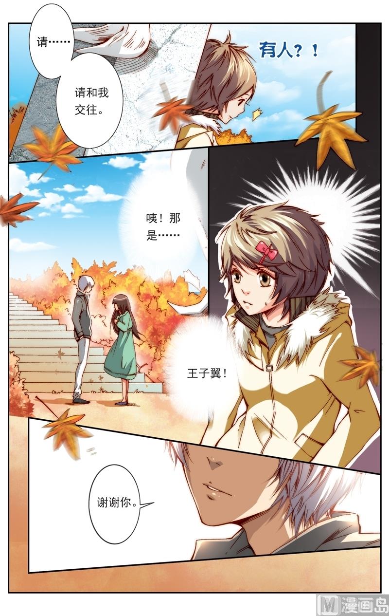 《璀璨之星》漫画最新章节第11话免费下拉式在线观看章节第【10】张图片