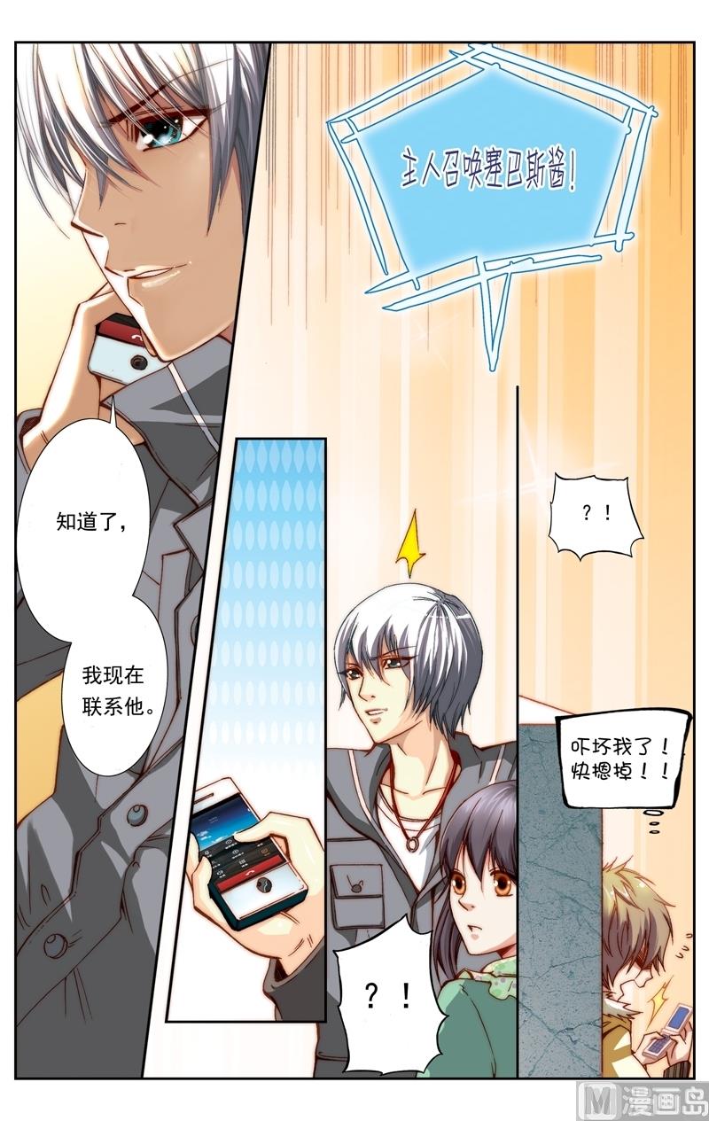 《璀璨之星》漫画最新章节第11话免费下拉式在线观看章节第【12】张图片