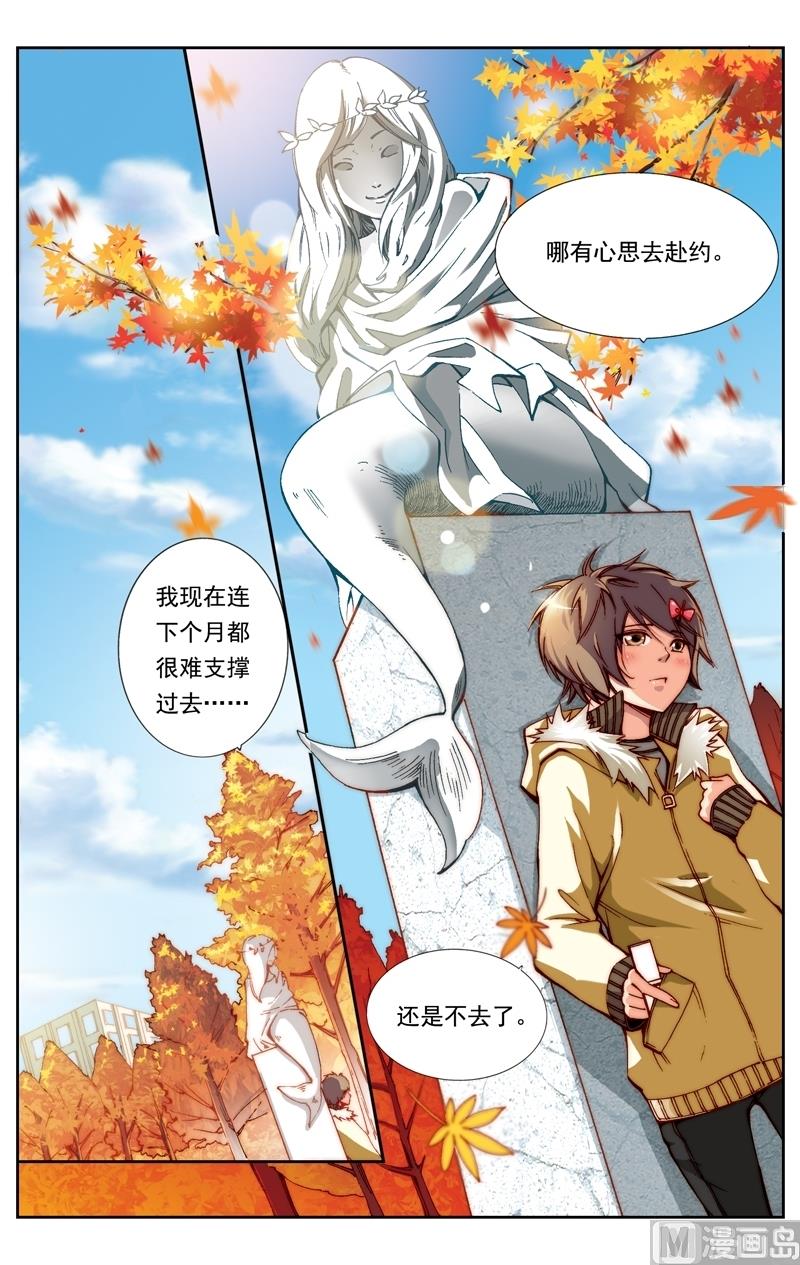 《璀璨之星》漫画最新章节第11话免费下拉式在线观看章节第【9】张图片