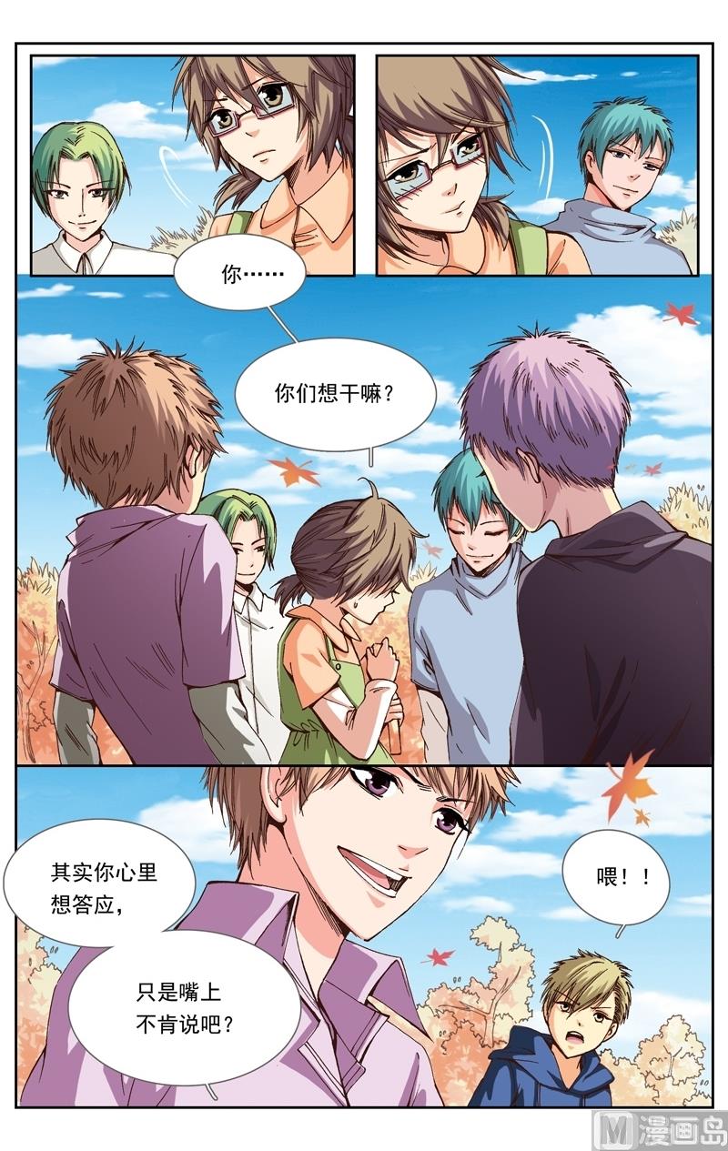 《璀璨之星》漫画最新章节第13话免费下拉式在线观看章节第【12】张图片