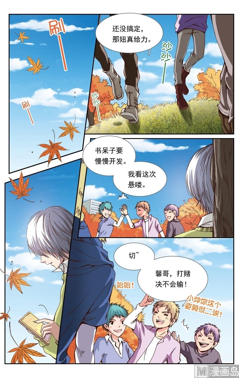 《璀璨之星》漫画最新章节第13话免费下拉式在线观看章节第【8】张图片