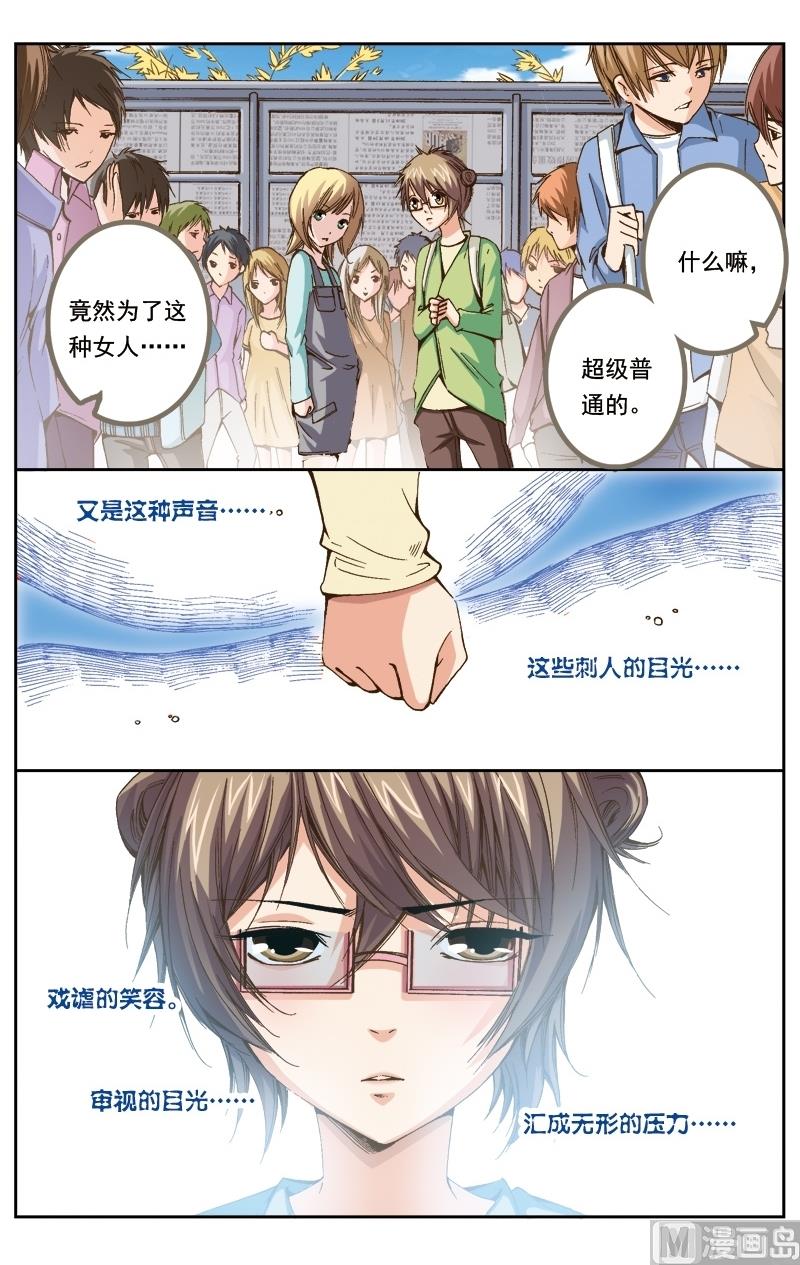 《璀璨之星》漫画最新章节第15话免费下拉式在线观看章节第【10】张图片