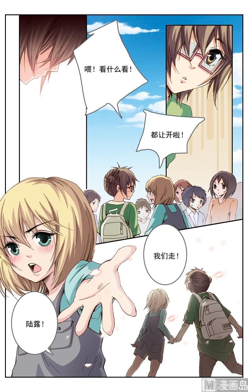 《璀璨之星》漫画最新章节第15话免费下拉式在线观看章节第【11】张图片