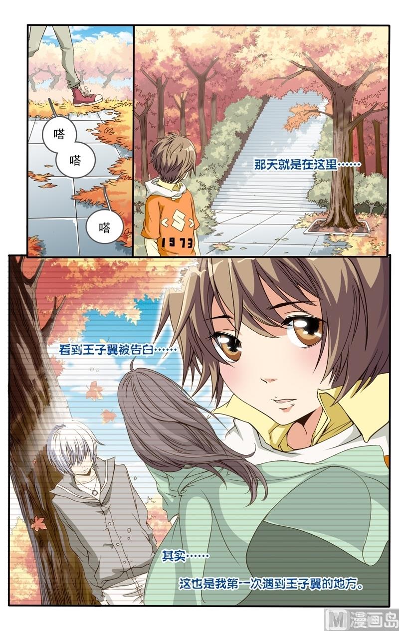 《璀璨之星》漫画最新章节第17话免费下拉式在线观看章节第【11】张图片