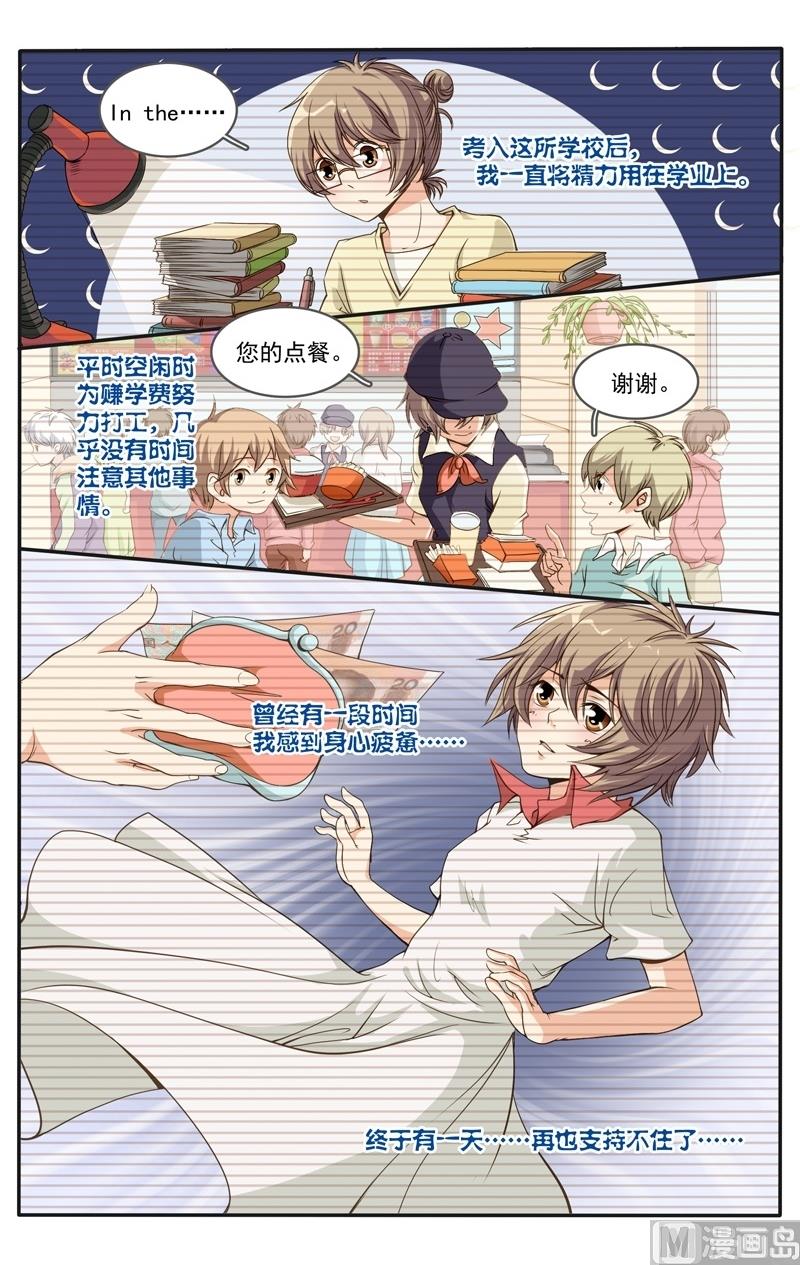 《璀璨之星》漫画最新章节第17话免费下拉式在线观看章节第【12】张图片