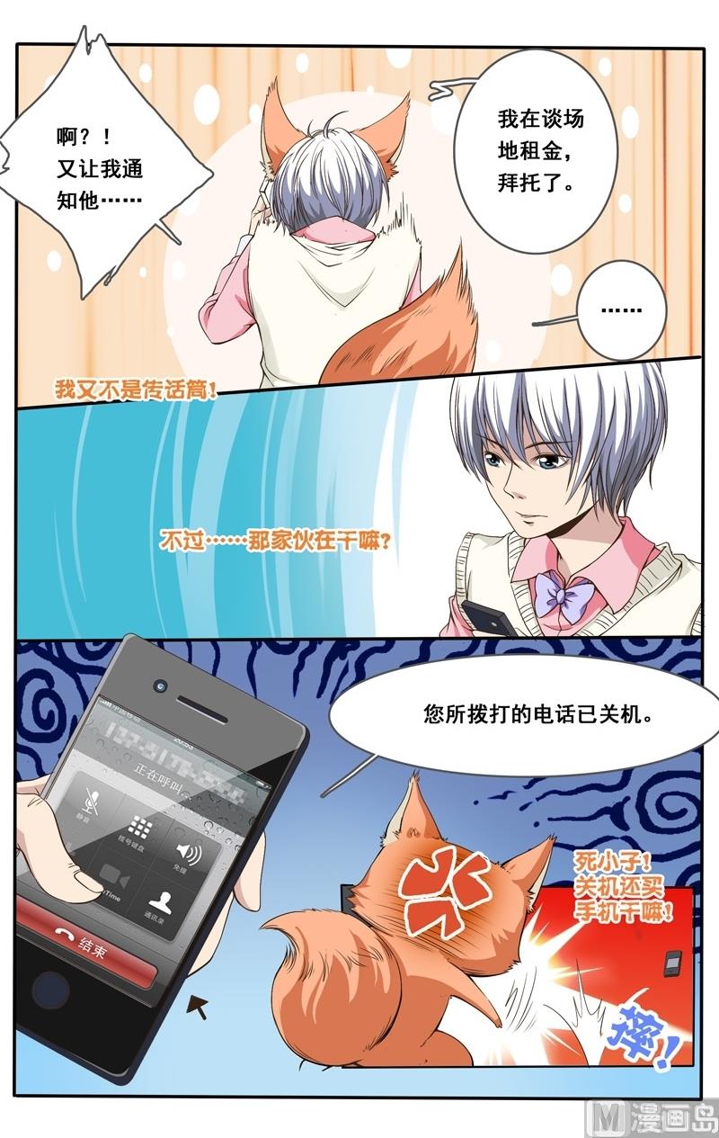 《璀璨之星》漫画最新章节第17话免费下拉式在线观看章节第【7】张图片