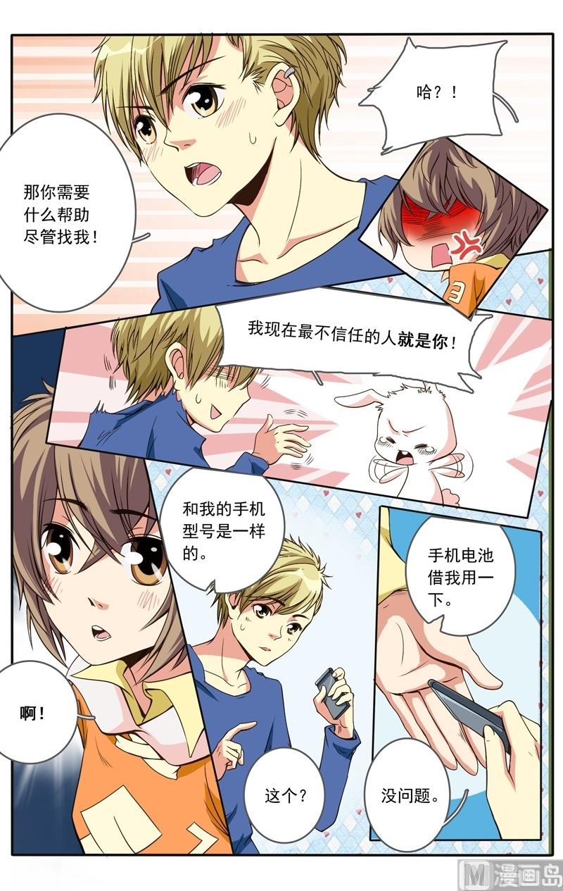 《璀璨之星》漫画最新章节第18话免费下拉式在线观看章节第【8】张图片