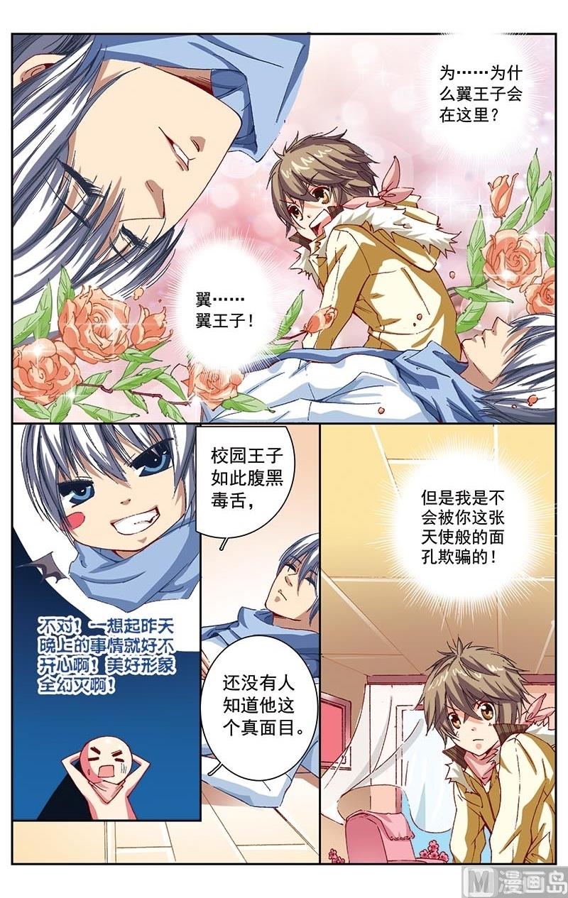 《璀璨之星》漫画最新章节第3话免费下拉式在线观看章节第【10】张图片