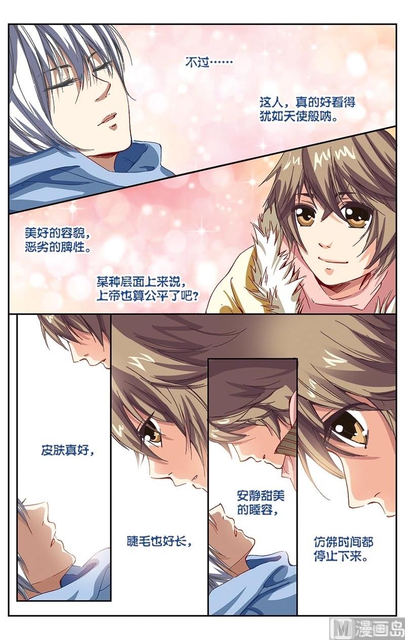 《璀璨之星》漫画最新章节第3话免费下拉式在线观看章节第【11】张图片