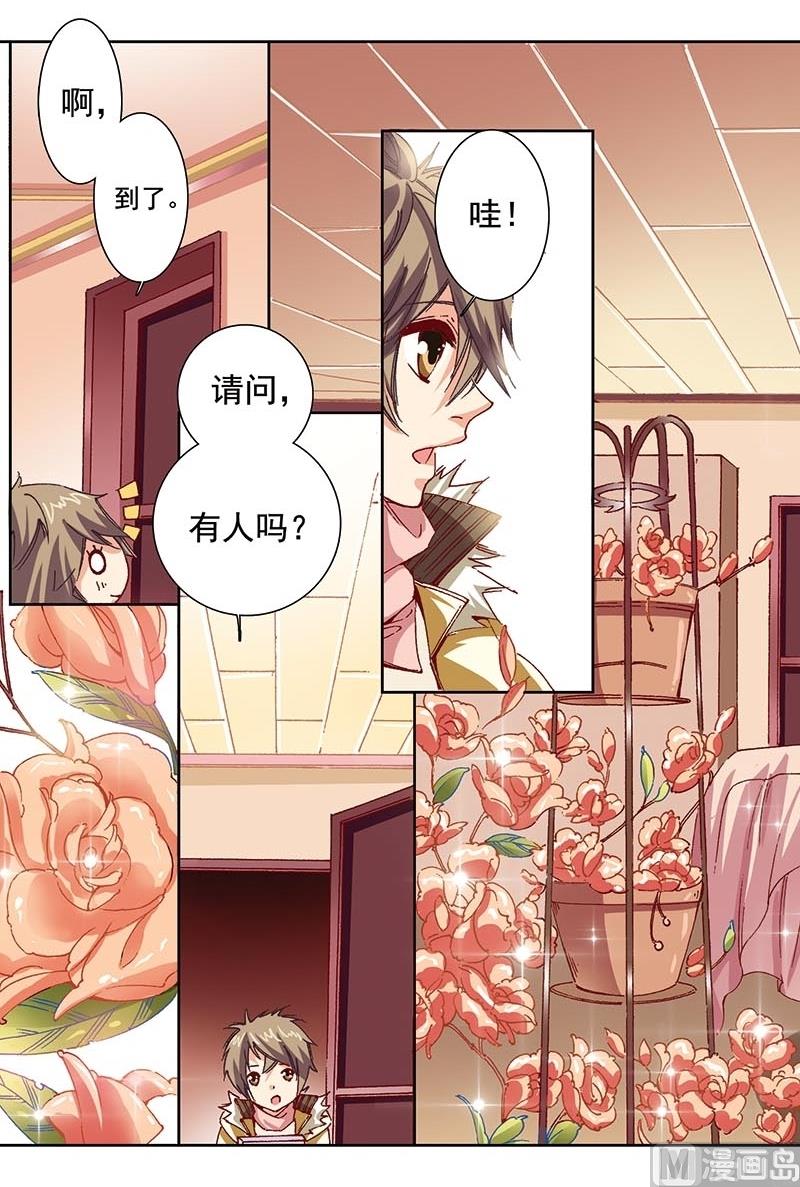 《璀璨之星》漫画最新章节第3话免费下拉式在线观看章节第【7】张图片