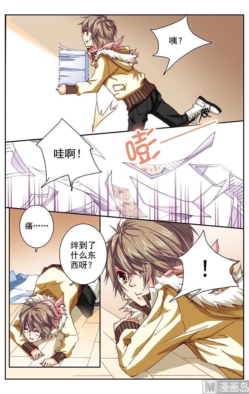 《璀璨之星》漫画最新章节第3话免费下拉式在线观看章节第【9】张图片