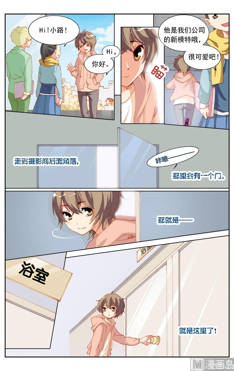 《璀璨之星》漫画最新章节第21话免费下拉式在线观看章节第【12】张图片