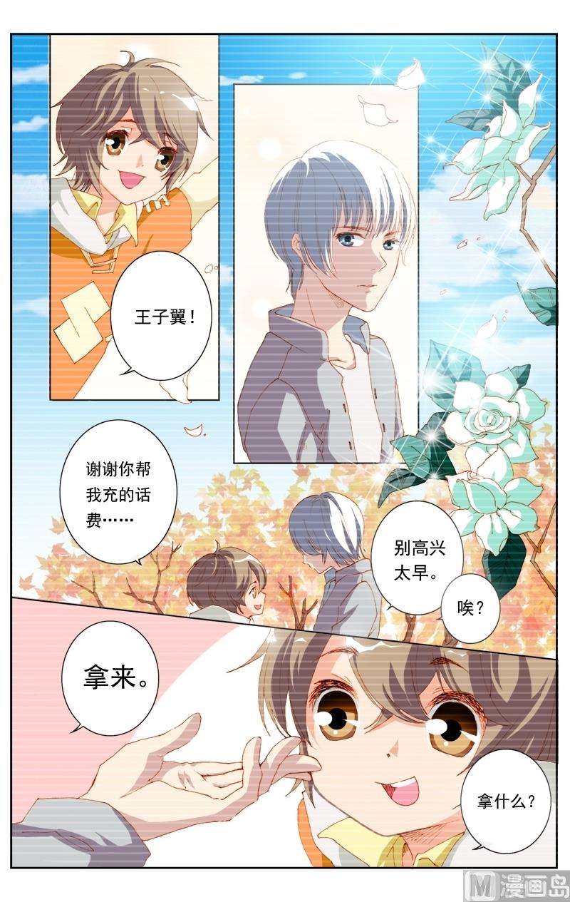 《璀璨之星》漫画最新章节第21话免费下拉式在线观看章节第【7】张图片