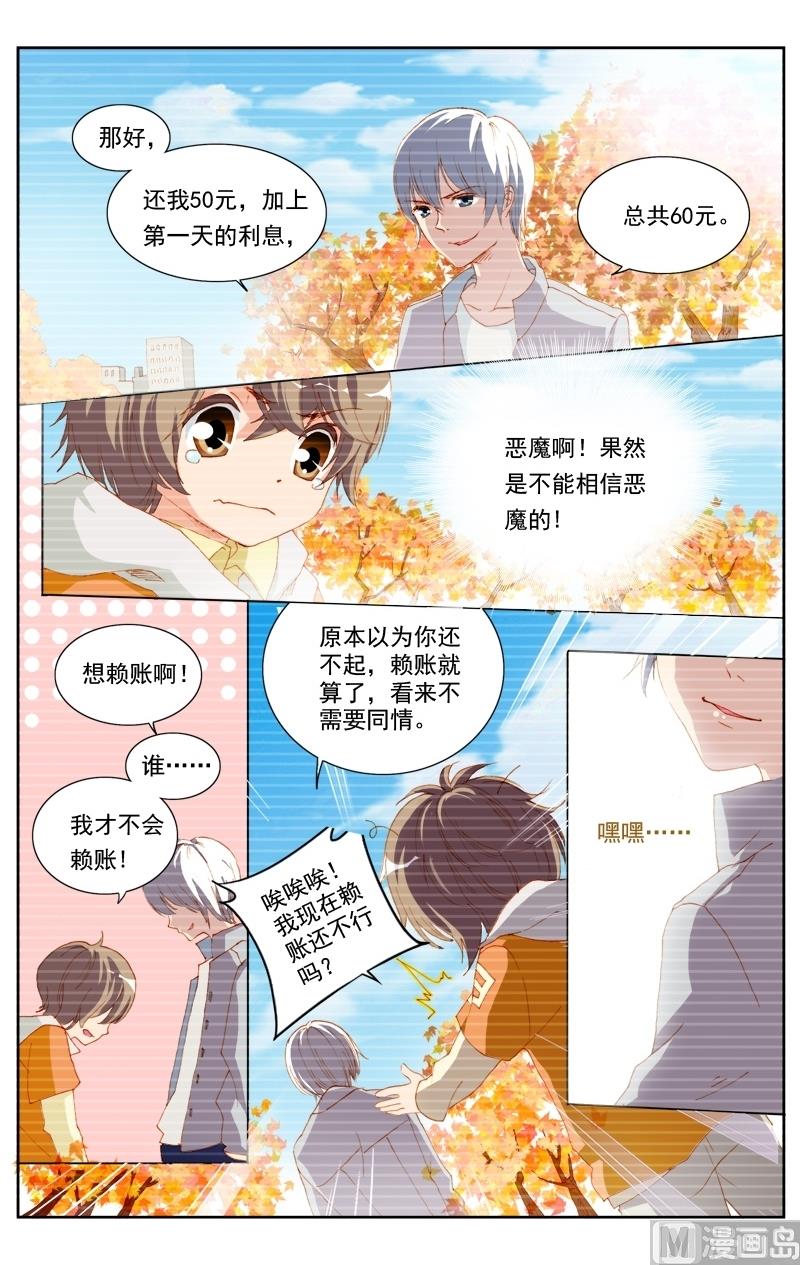 《璀璨之星》漫画最新章节第21话免费下拉式在线观看章节第【9】张图片