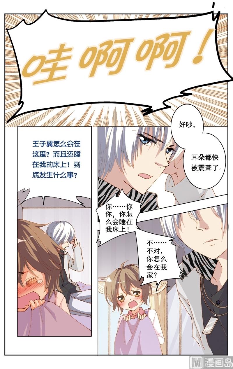 《璀璨之星》漫画最新章节第23话免费下拉式在线观看章节第【11】张图片