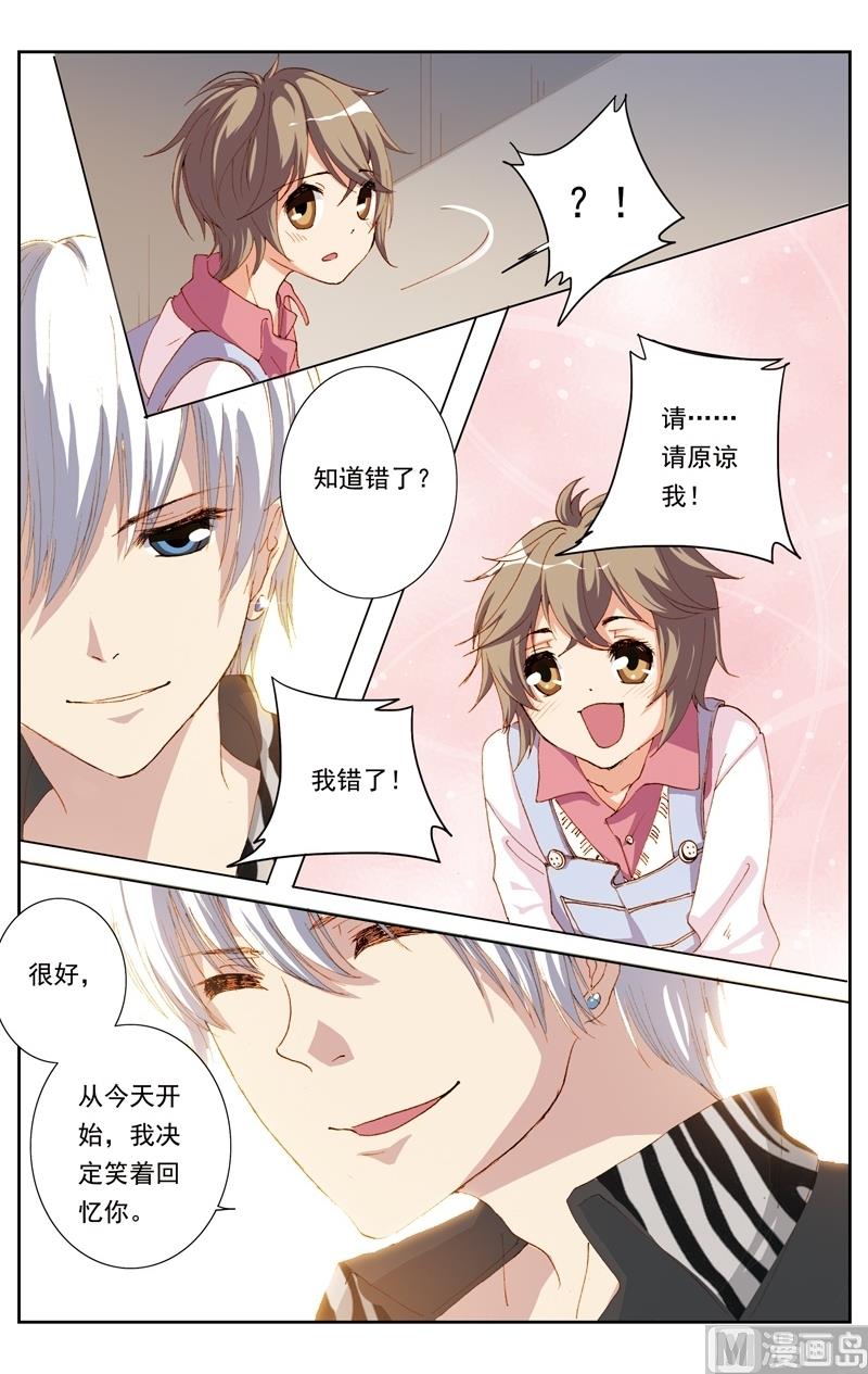 《璀璨之星》漫画最新章节第24话免费下拉式在线观看章节第【10】张图片