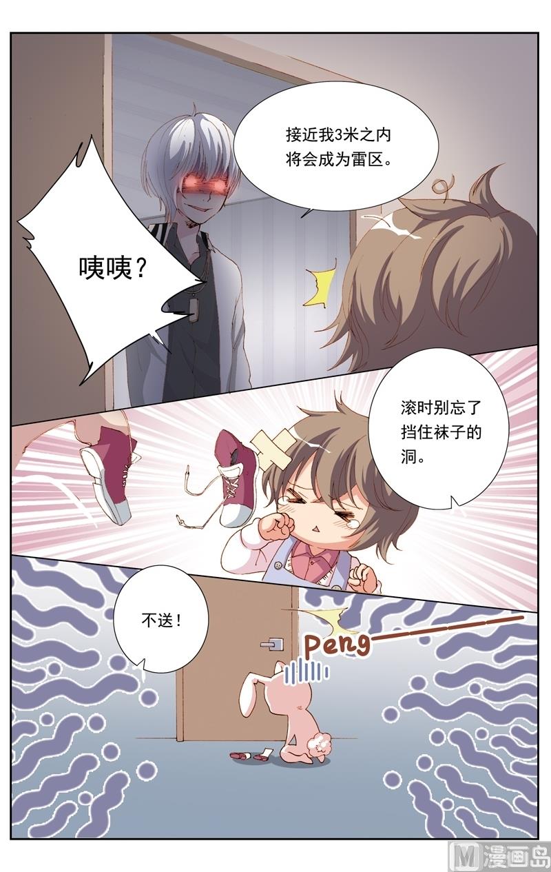 《璀璨之星》漫画最新章节第24话免费下拉式在线观看章节第【11】张图片