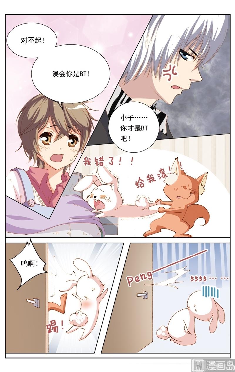 《璀璨之星》漫画最新章节第24话免费下拉式在线观看章节第【8】张图片