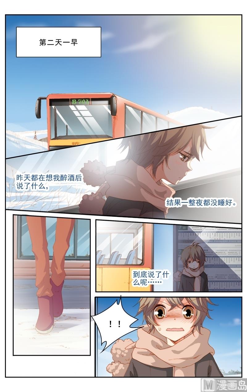 《璀璨之星》漫画最新章节第25话免费下拉式在线观看章节第【10】张图片