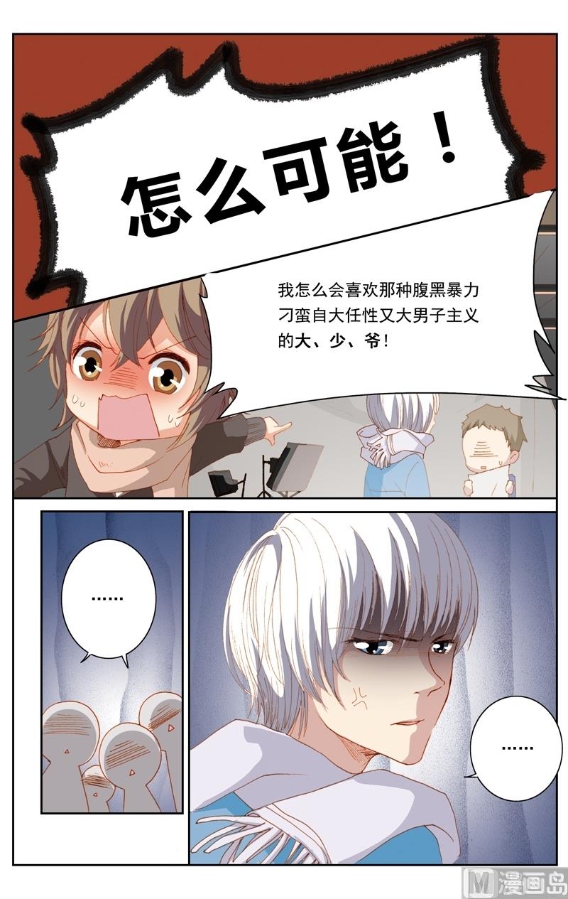 《璀璨之星》漫画最新章节第25话免费下拉式在线观看章节第【8】张图片