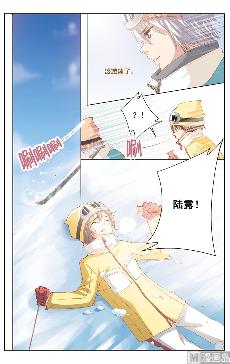 《璀璨之星》漫画最新章节第26话免费下拉式在线观看章节第【10】张图片